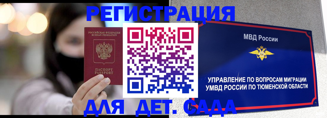 прописка паспорт в Ясном