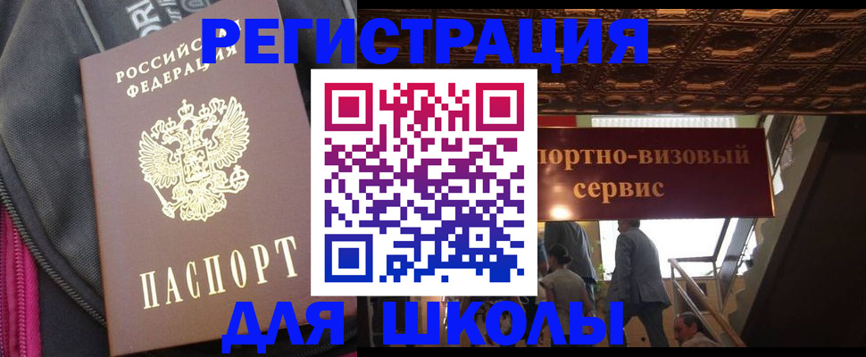 временная регистрация госуслуги в Ясном